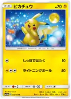 Pikachu Pokemon card from GG End