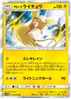 Alolan Raichu Pokemon card from GG End