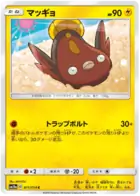 Stunfisk Pokemon card from GG End
