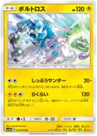 Thundurus Pokemon card from GG End