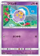 Drifloon Pokemon card from GG End