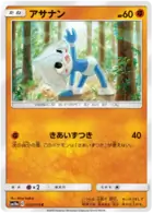 Meditite Pokemon card from GG End