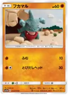 Gible Pokemon card from GG End