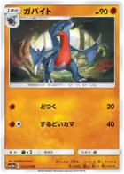 Gabite Pokemon card from GG End