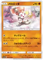Meloetta Pokemon card from GG End