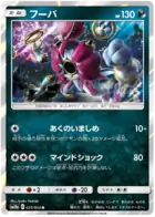 Hoopa Pokemon card from GG End