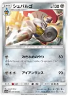 Escavalier Pokemon card from GG End