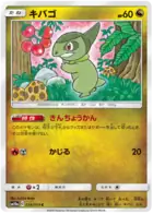 Axew Pokemon card from GG End