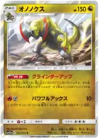 Haxorus Pokemon card from GG End