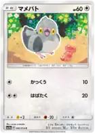 Pidove Pokemon card from GG End