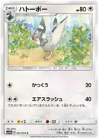 Tranquill Pokemon card from GG End