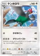 Unfezant Pokemon card from GG End