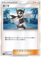 Grimsley Pokemon card from GG End
