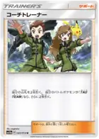Coach Trainer Pokemon card from GG End