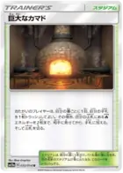 Large Stove Pokemon card from GG End