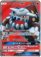 Heatran GX Pokemon card from GG End