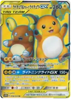 Raichu & Alolan Raichu GX Pokemon card from GG End