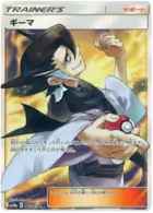 Grimsley Pokemon card from GG End