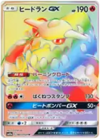 Heatran GX Pokemon card from GG End