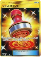 Reset Stamp Pokemon card from GG End