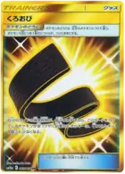 Black Belt Pokemon card from GG End