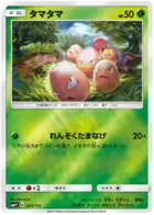 Exeggcute Pokemon card from GX Battle Boost