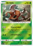 Pinsir Pokemon card from GX Battle Boost