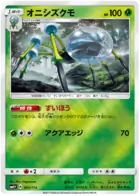 Araquanid Pokemon card from GX Battle Boost
