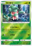 Fomantis Pokemon card from GX Battle Boost