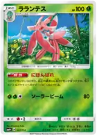 Lurantis Pokemon card from GX Battle Boost