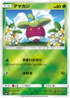 Bounsweet Pokemon card from GX Battle Boost
