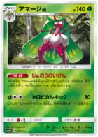 Tsareena Pokemon card from GX Battle Boost