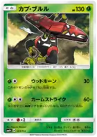 Tapu Bulu Pokemon card from GX Battle Boost