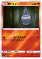 Litwick Pokemon card from GX Battle Boost