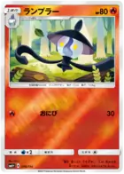 Lampent Pokemon card from GX Battle Boost