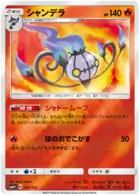 Chandelure Pokemon card from GX Battle Boost