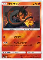 Salandit Pokemon card from GX Battle Boost
