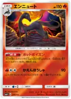Salazzle Pokemon card from GX Battle Boost