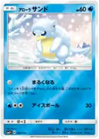 Alolan Sandshrew Pokemon card from GX Battle Boost