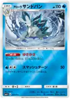 Alolan Sandslash Pokemon card from GX Battle Boost