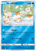 Alolan Vulpix Pokemon card from GX Battle Boost