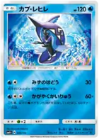 Tapu Fini Pokemon card from GX Battle Boost