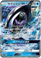 Tapu Fini GX Pokemon card from GX Battle Boost