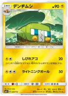 Charjabug Pokemon card from GX Battle Boost