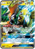 Tapu Koko GX Pokemon card from GX Battle Boost