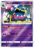 Alolan Muk Pokemon card from GX Battle Boost