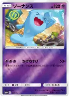 Wobbuffet Pokemon card from GX Battle Boost