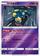 Seviper Pokemon card from GX Battle Boost