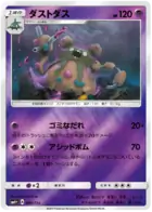 Garbodor Pokemon card from GX Battle Boost