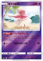 Oricorio Pokemon card from GX Battle Boost